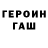 Героин белый Real Zeka