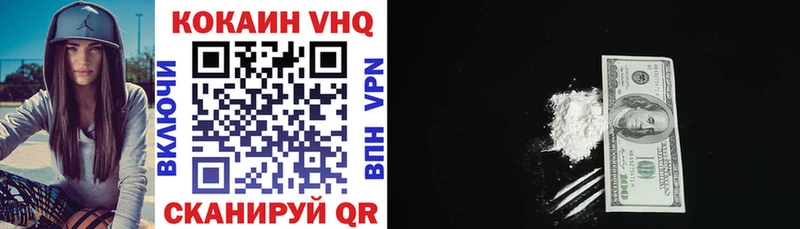 КОКАИН VHQ  гидра как зайти  Сургут  хочу  