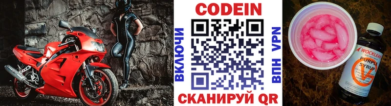 Кодеиновый сироп Lean Purple Drank  цены наркотик  Сургут 