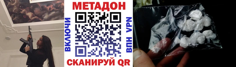 МЕТАДОН белоснежный  Сургут 